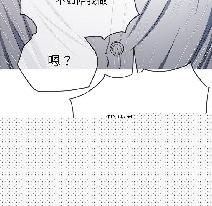 《难缠小恶女》漫画 第246話