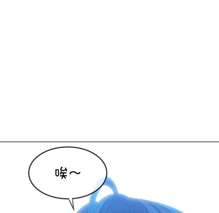 《难缠小恶女》漫画 第246話