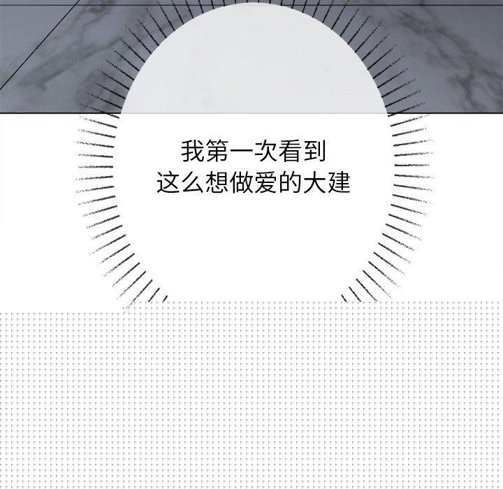 《难缠小恶女》漫画 第246話