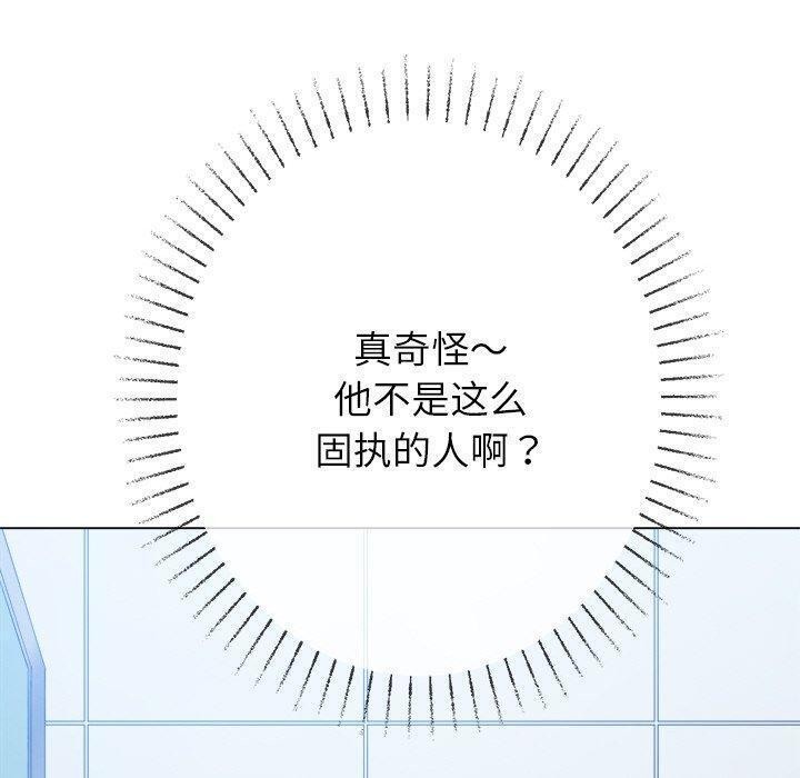 《难缠小恶女》漫画 第246話