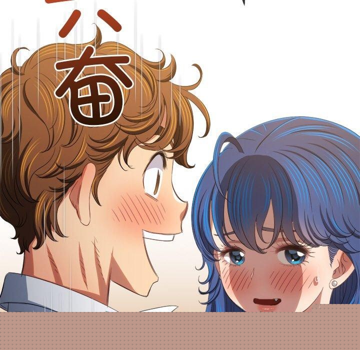 《难缠小恶女》漫画 第246話