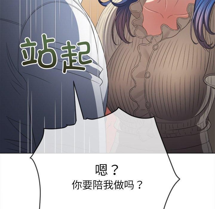 《难缠小恶女》漫画 第246話