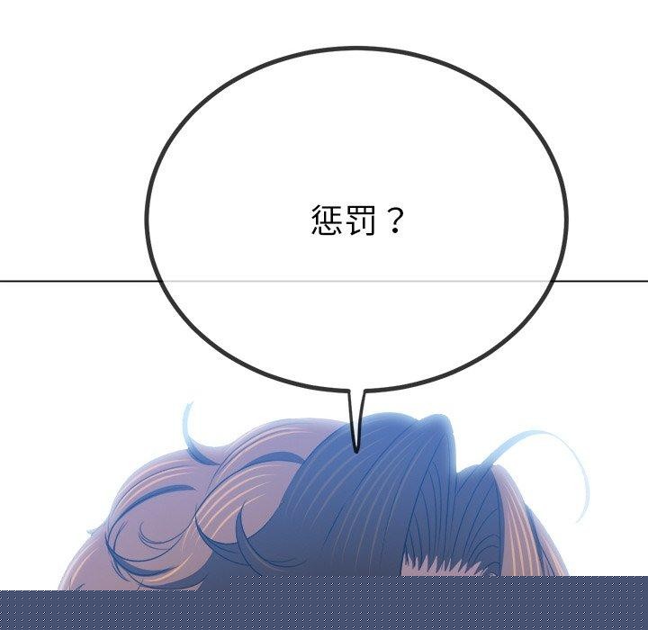 《难缠小恶女》漫画 第246話