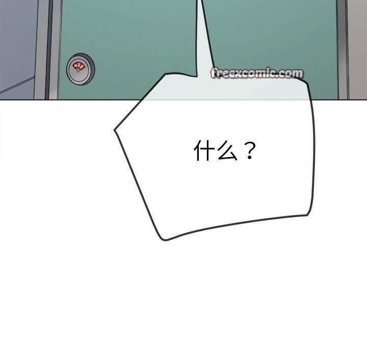 《难缠小恶女》漫画 第246話