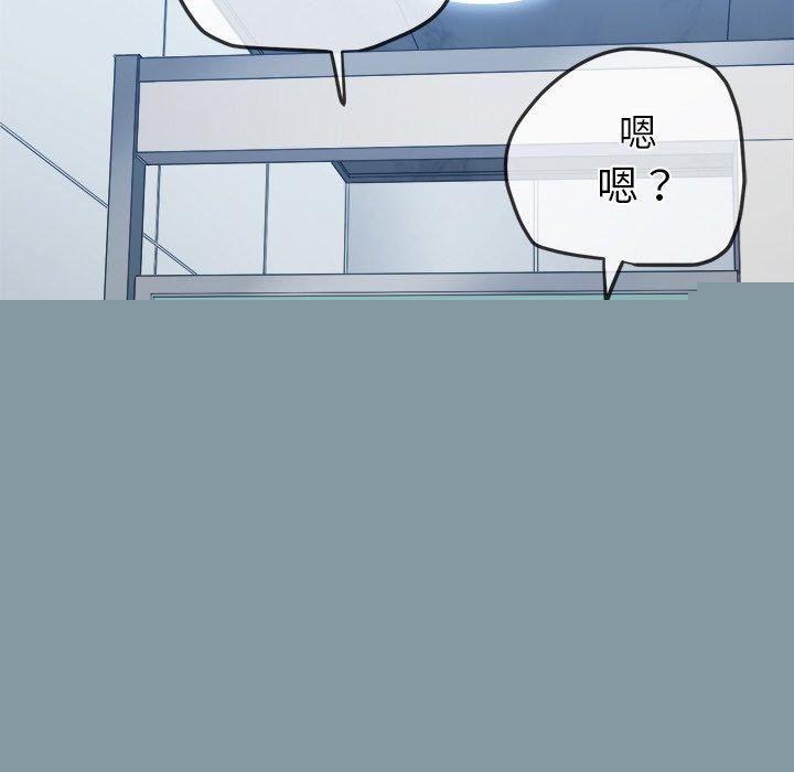 《难缠小恶女》漫画 第246話