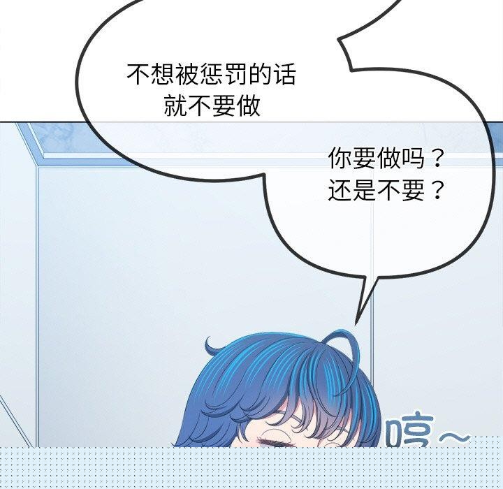 《难缠小恶女》漫画 第246話
