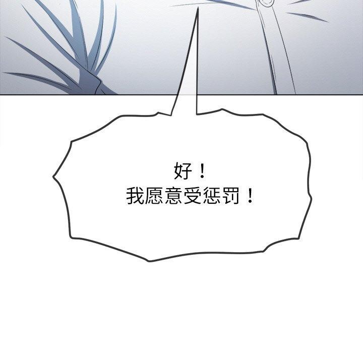 《难缠小恶女》漫画 第246話