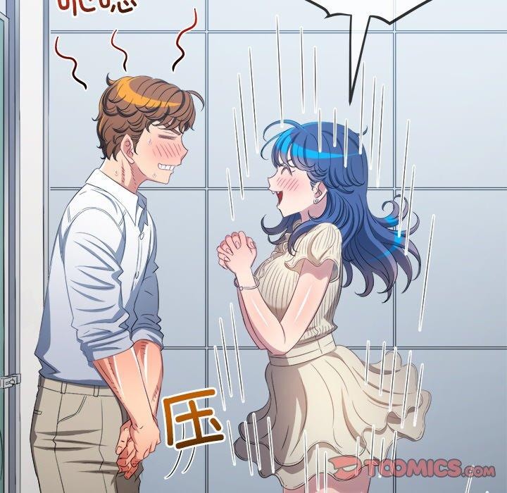 《难缠小恶女》漫画 第246話