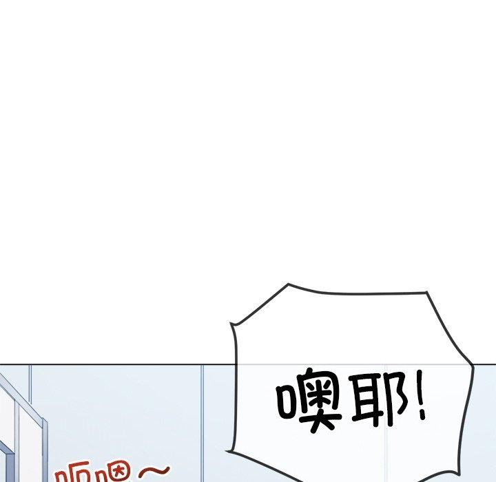 《难缠小恶女》漫画 第246話