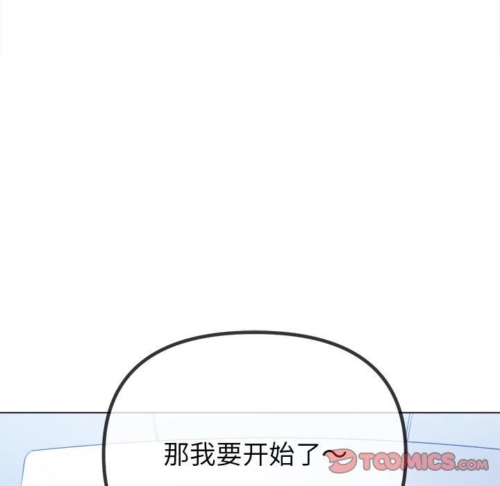 《难缠小恶女》漫画 第246話