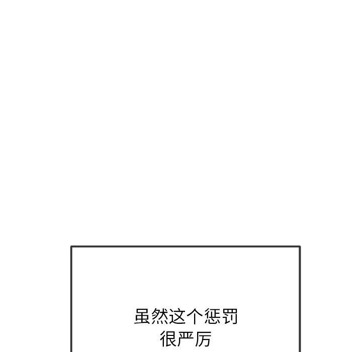 《难缠小恶女》漫画 第247話