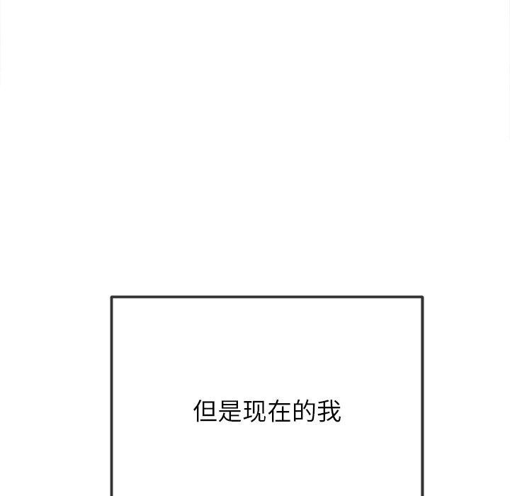 《难缠小恶女》漫画 第247話