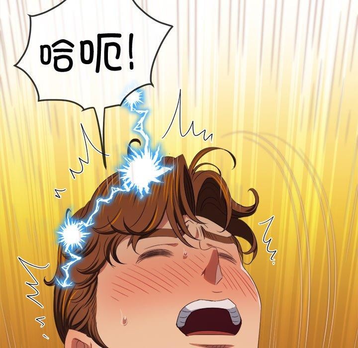 《难缠小恶女》漫画 第247話