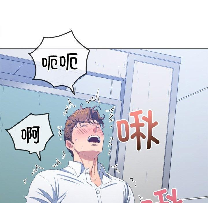 《难缠小恶女》漫画 第247話