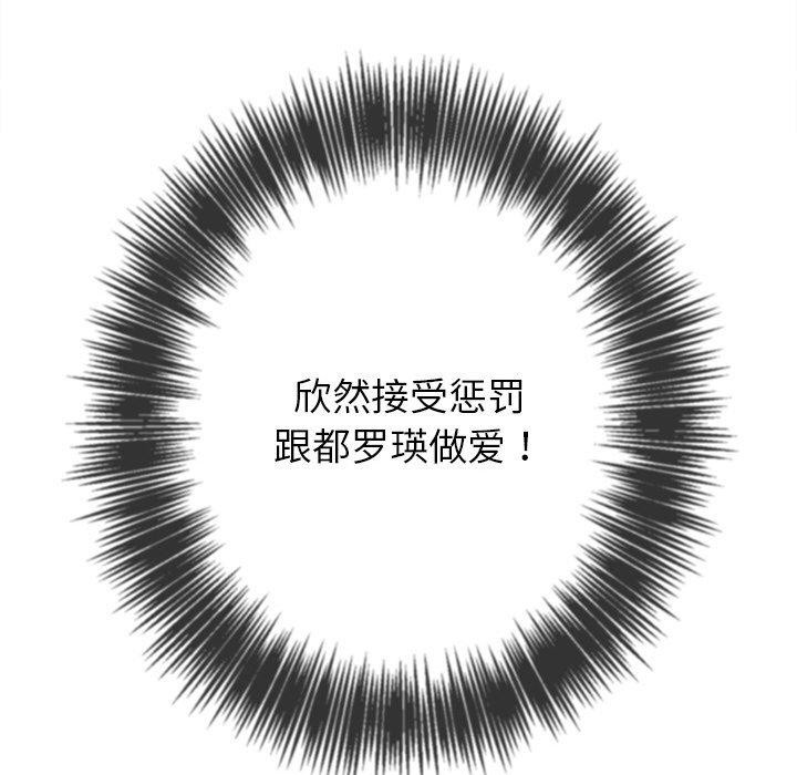 《难缠小恶女》漫画 第247話
