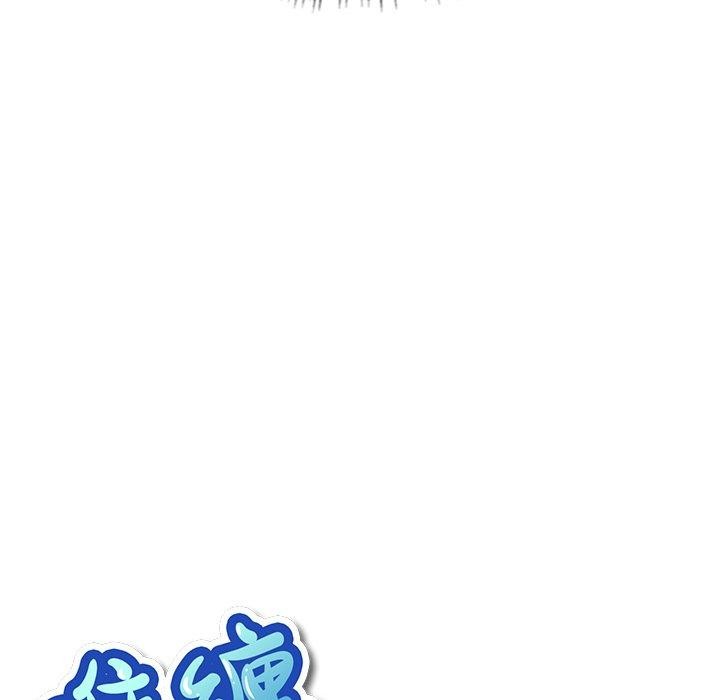 《难缠小恶女》漫画 第247話