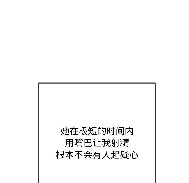 《难缠小恶女》漫画 第247話