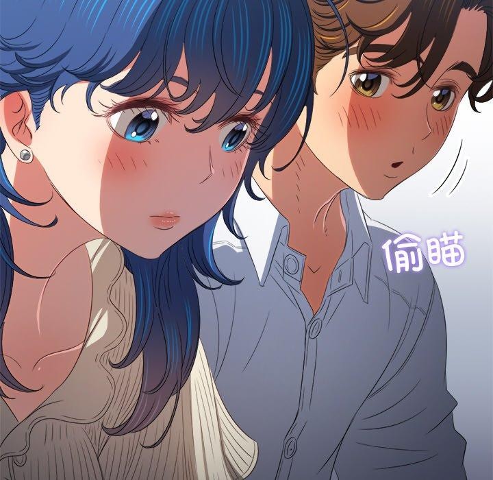 《难缠小恶女》漫画 第247話