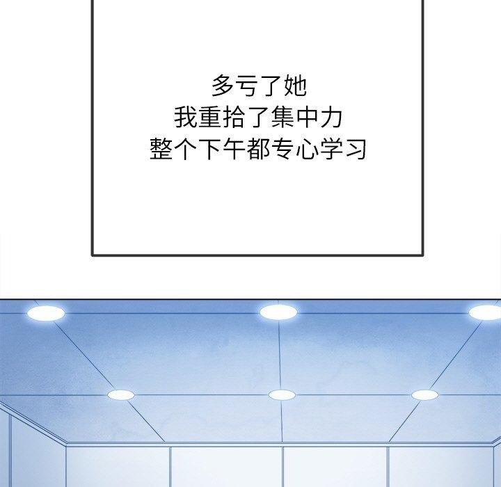 《难缠小恶女》漫画 第247話