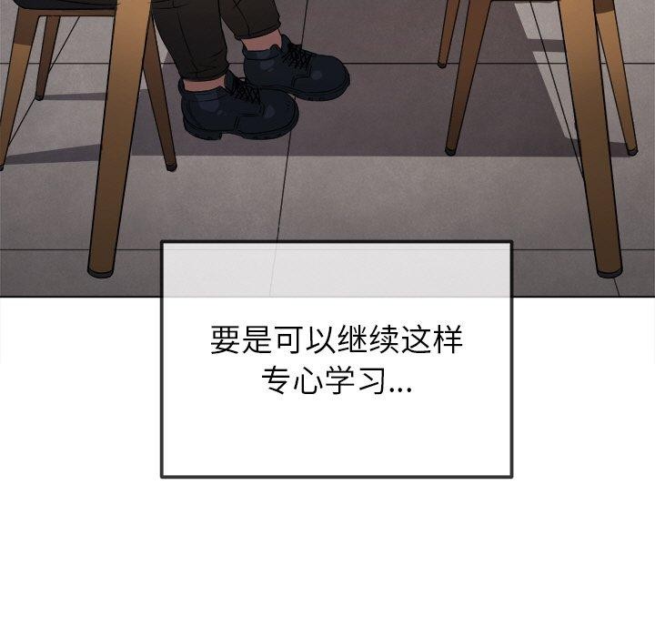 《难缠小恶女》漫画 第247話