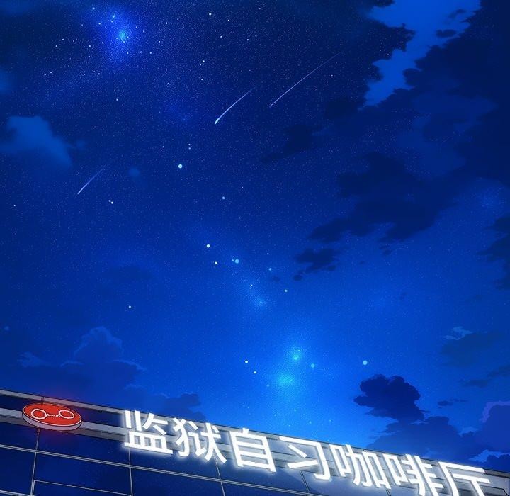 《难缠小恶女》漫画 第247話