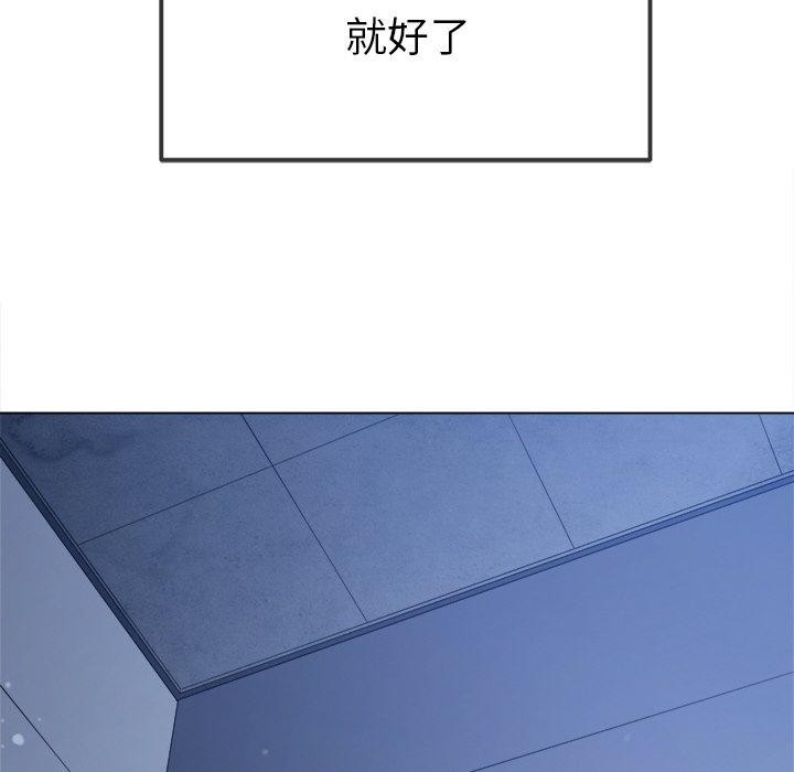 《难缠小恶女》漫画 第247話