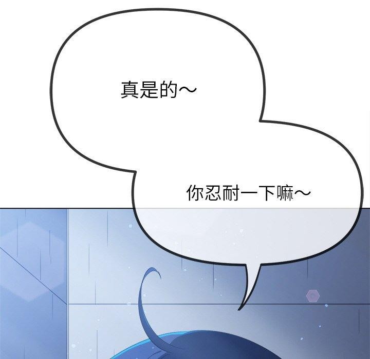 《难缠小恶女》漫画 第247話