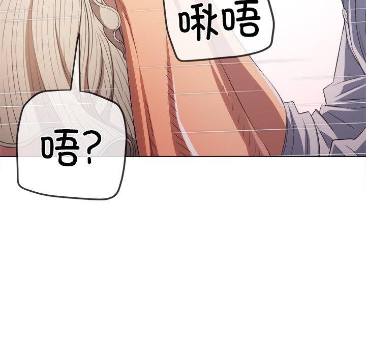 《难缠小恶女》漫画 第247話