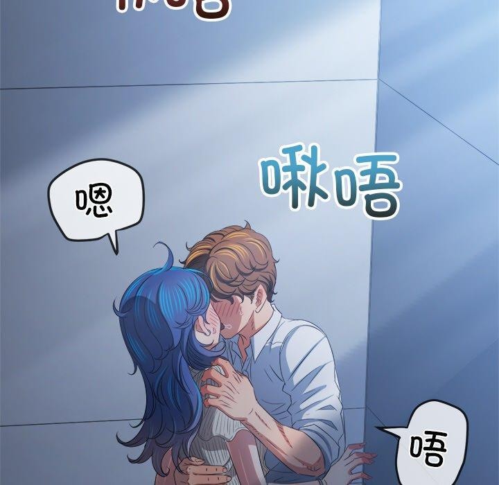 《难缠小恶女》漫画 第247話