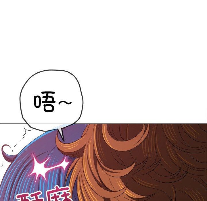 《难缠小恶女》漫画 第247話