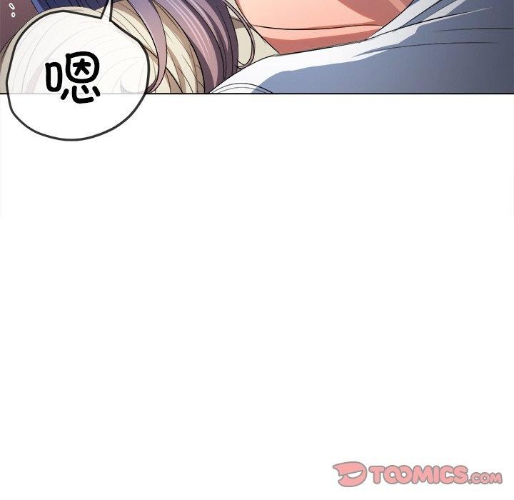 《难缠小恶女》漫画 第247話