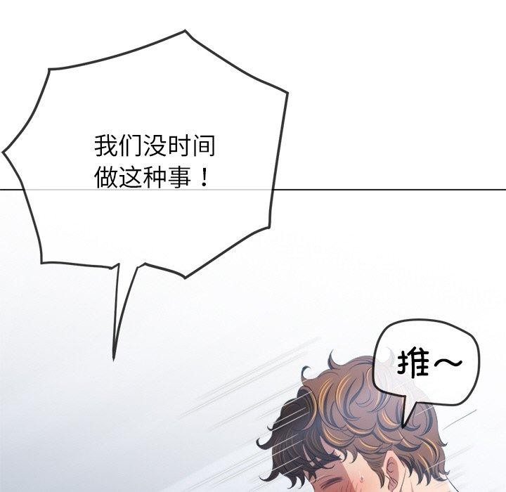 《难缠小恶女》漫画 第247話