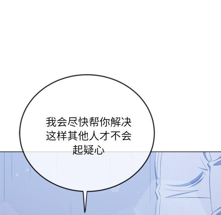 《难缠小恶女》漫画 第247話