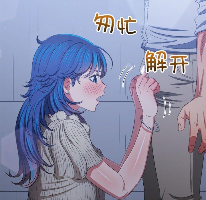 《难缠小恶女》漫画 第247話