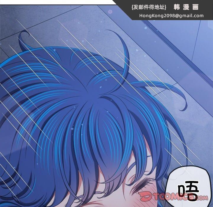 《难缠小恶女》漫画 第247話