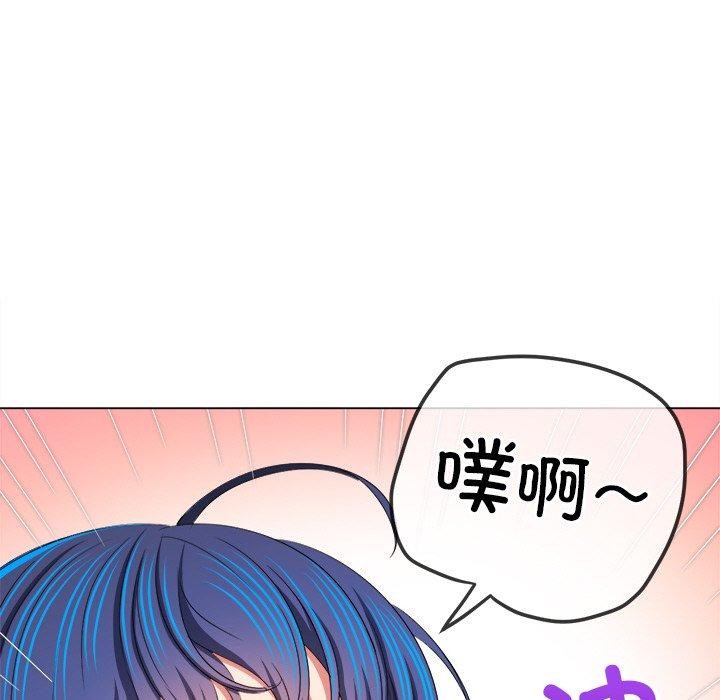 《难缠小恶女》漫画 第247話