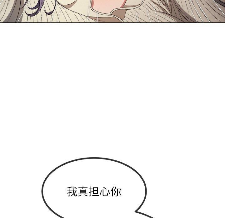 《难缠小恶女》漫画 第247話