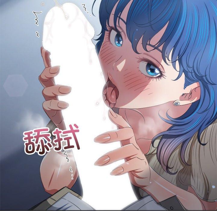 《难缠小恶女》漫画 第247話