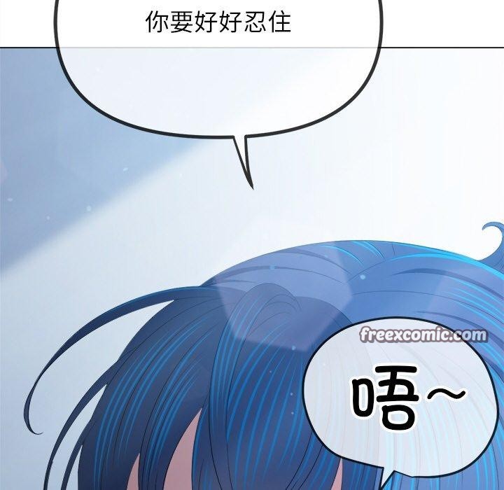 《难缠小恶女》漫画 第247話