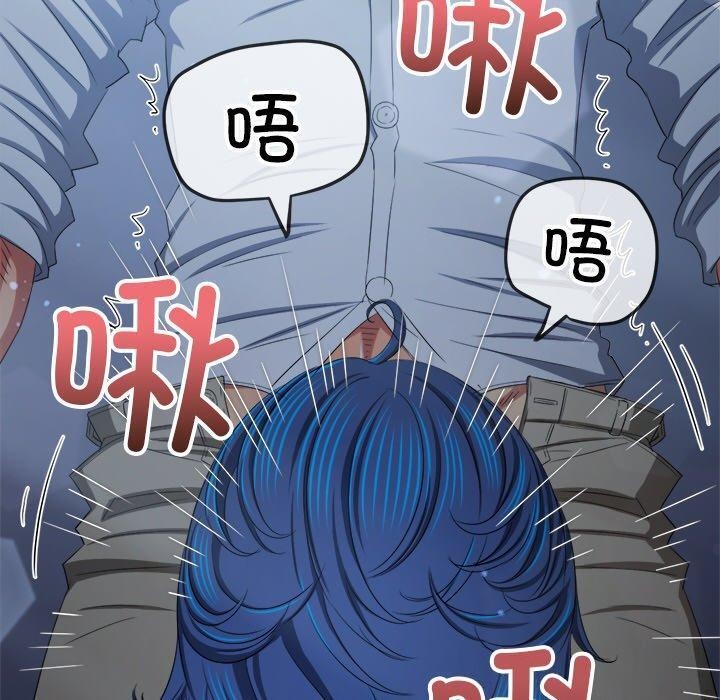 《难缠小恶女》漫画 第247話