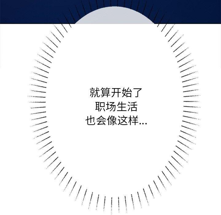 《难缠小恶女》漫画 第247話