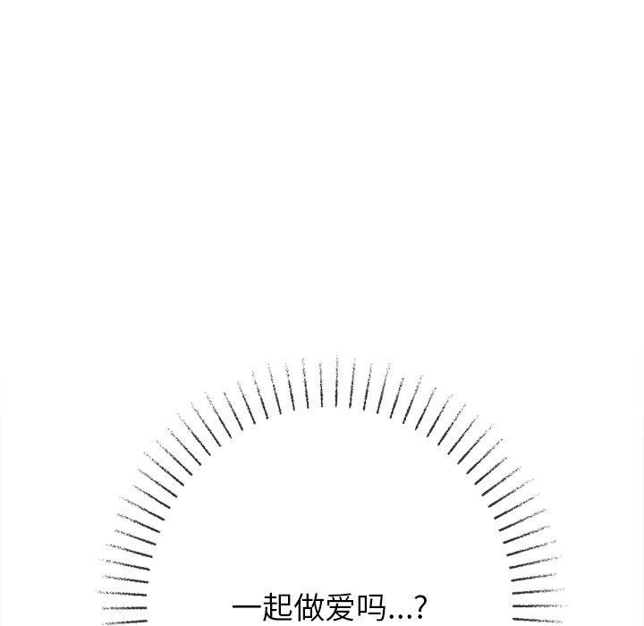 《难缠小恶女》漫画 第247話