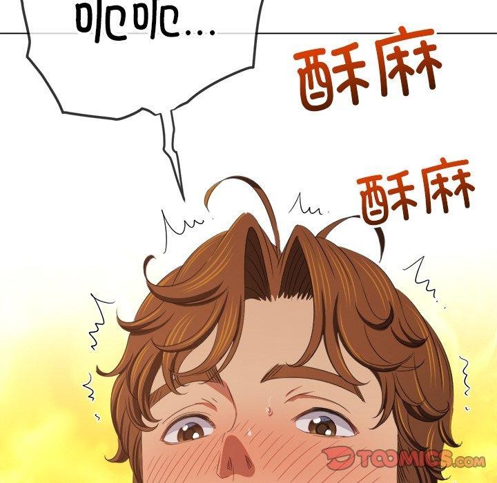 《难缠小恶女》漫画 第247話