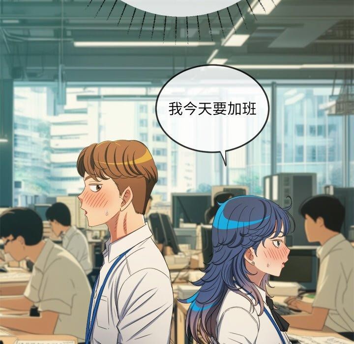 《难缠小恶女》漫画 第247話