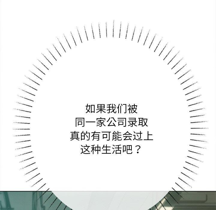 《难缠小恶女》漫画 第247話