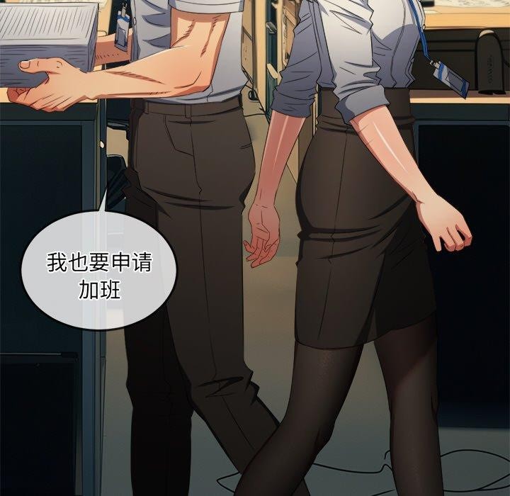 《难缠小恶女》漫画 第247話