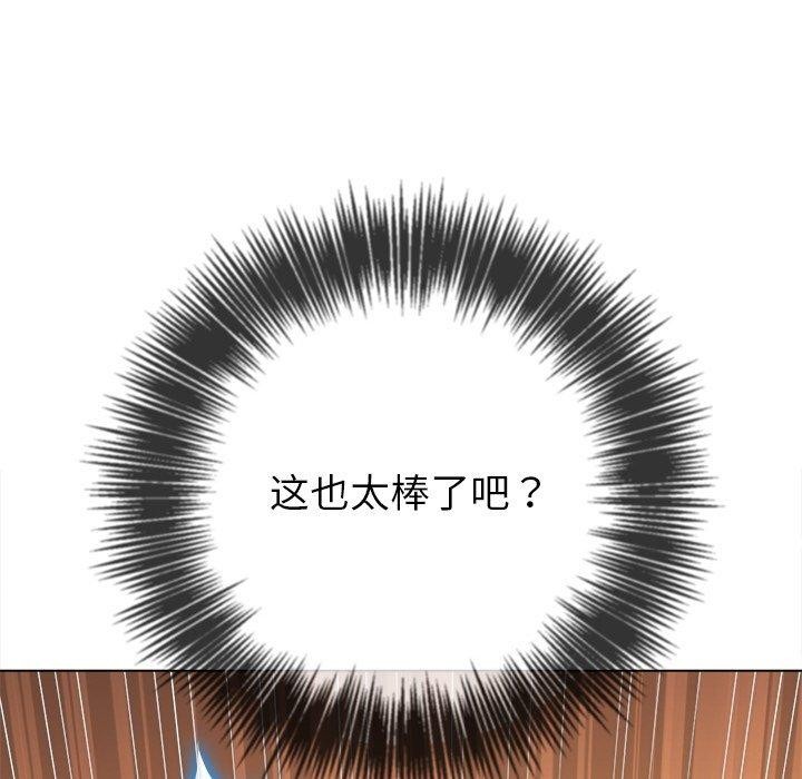 《难缠小恶女》漫画 第247話