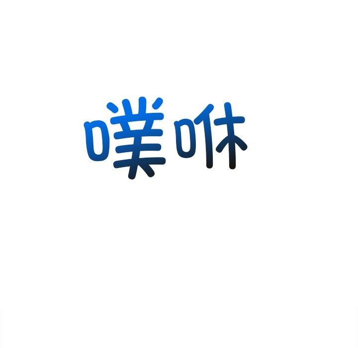 《难缠小恶女》漫画 第247話