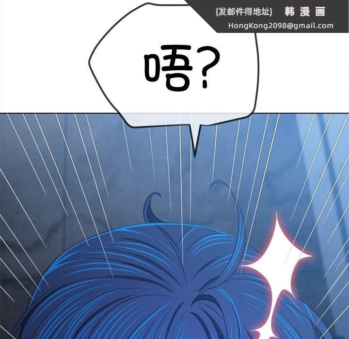《难缠小恶女》漫画 第247話