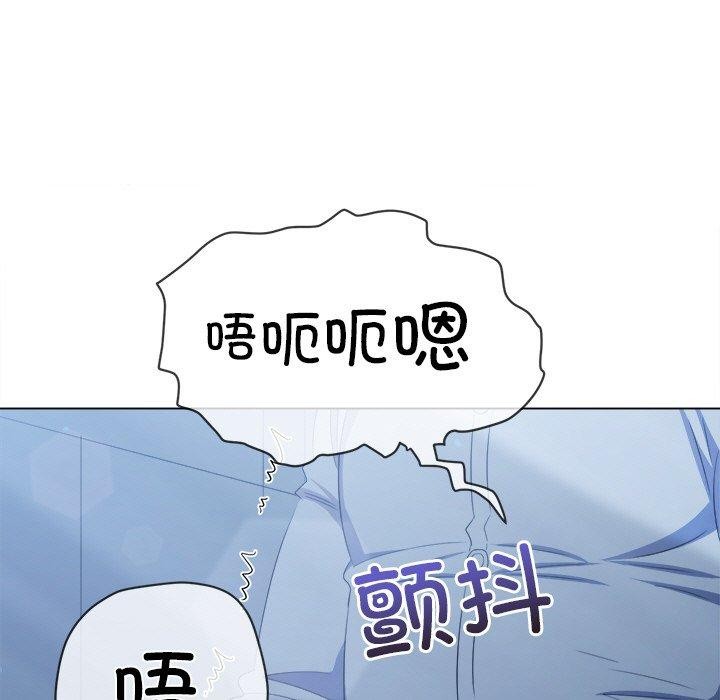 《难缠小恶女》漫画 第247話